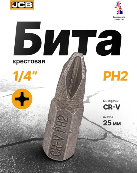 Изображение товара Бита JCB 121252 (61892)