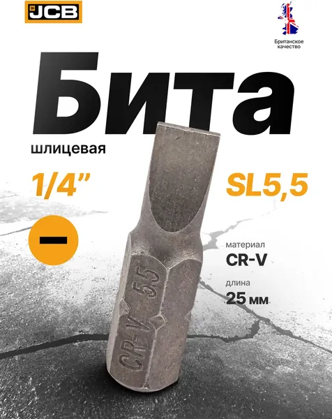 Изображение товара Бита JCB 12325055 (61895)