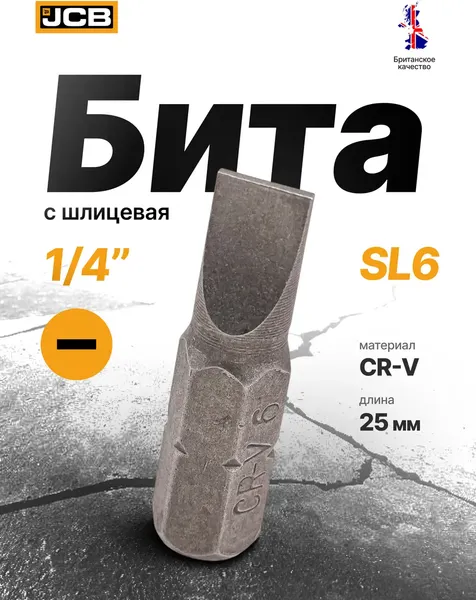 Изображение товара Бита JCB 1232506 (61897)
