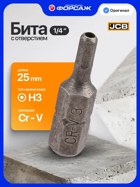 Изображение товара Бита JCB 124S2503 (61900)