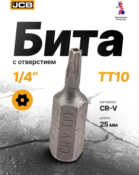 Изображение товара Бита JCB 1272510 (61920)
