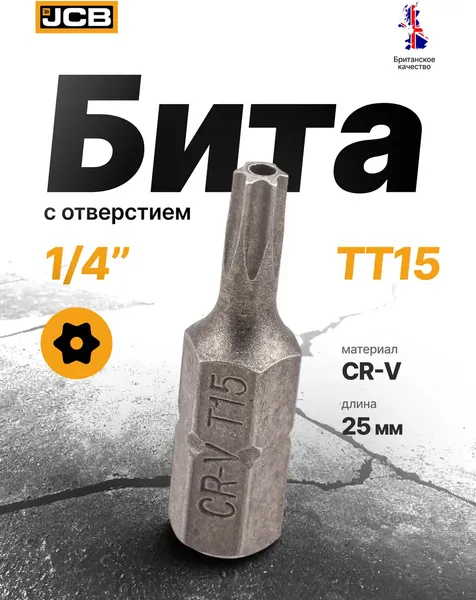 Изображение товара Бита JCB 1272515 (61921)