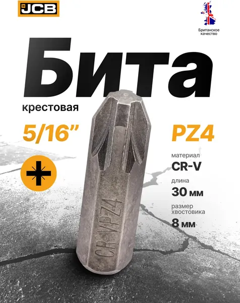 Изображение товара Бита JCB 152304 (61932)