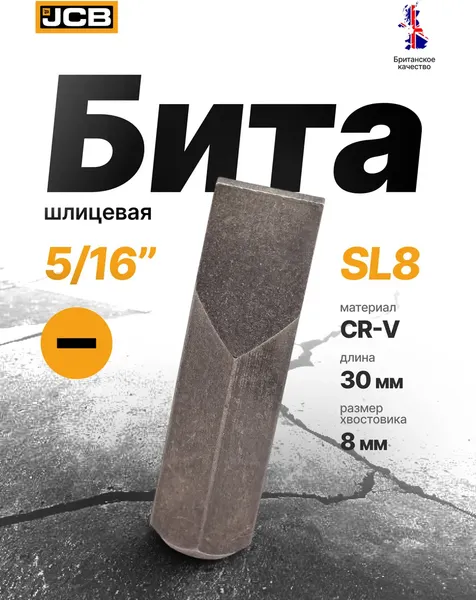 Изображение товара Бита JCB 1533008 (61935)