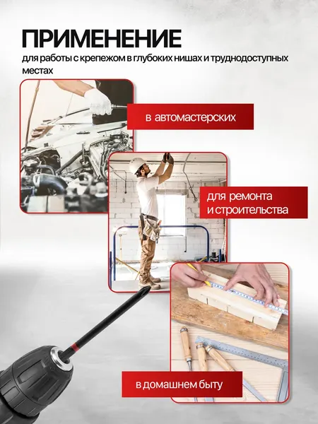 Изображение товара Набор бит JBC HW-S22 (63731), (2шт)