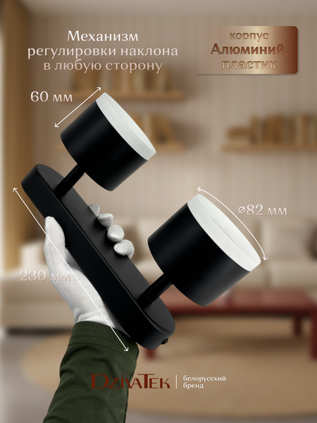Изображение товара Спот DzivaTek 61038