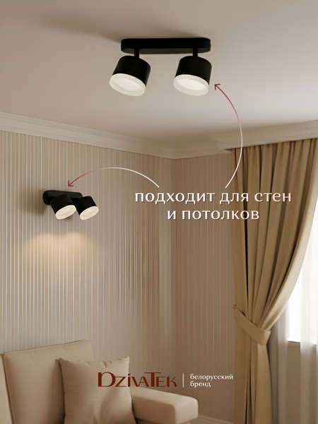 Изображение товара Спот DzivaTek 61038