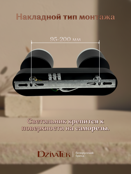 Изображение товара Спот DzivaTek 61038