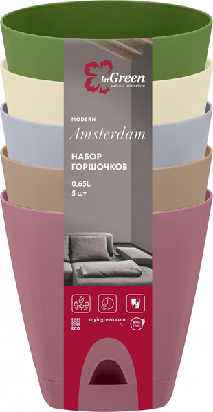Изображение товара Набор вазонов Ingreen Amsterdam / ING6217МИКС2
