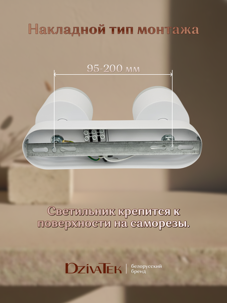 Изображение товара Спот DzivaTek 61039