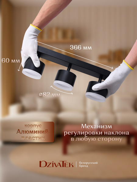 Изображение товара Спот DzivaTek 61040