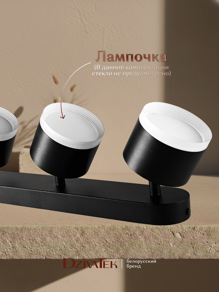 Изображение товара Спот DzivaTek 61040