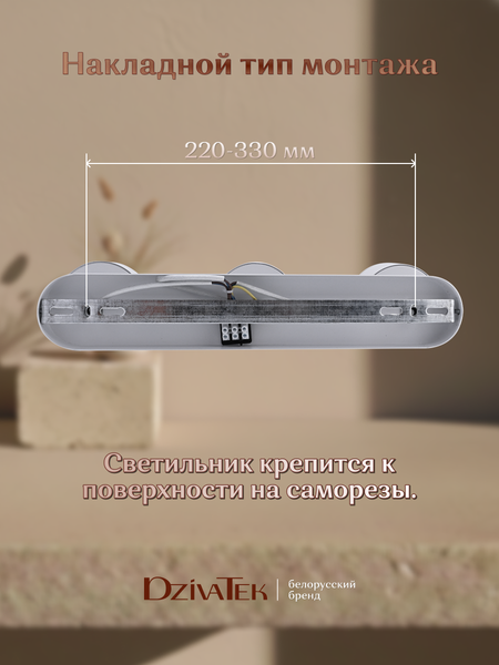 Изображение товара Спот DzivaTek 61041