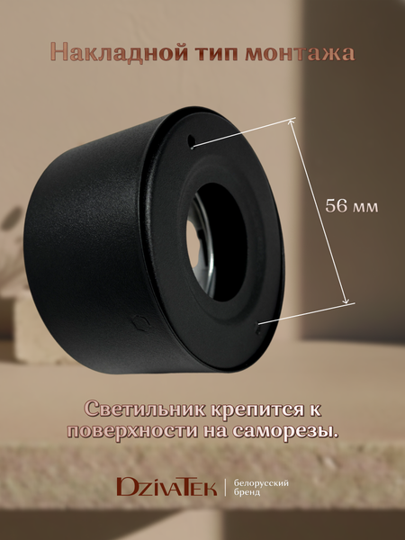 Изображение товара Точечный светильник DzivaTek 61003