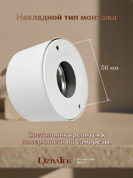 Изображение товара Точечный светильник DzivaTek 61004