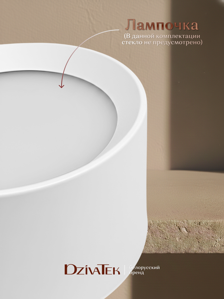 Изображение товара Точечный светильник DzivaTek 61004