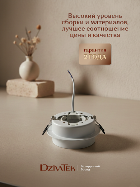 Изображение товара Точечный светильник DzivaTek 61246