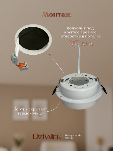 Изображение товара Точечный светильник DzivaTek 61246