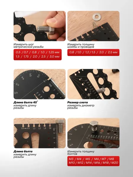 Изображение товара Шаблон разметочный JBC Измерительный многофункциональный 44095 (63721)