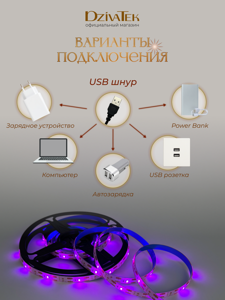 Изображение товара Светодиодная лента DzivaTek 56800