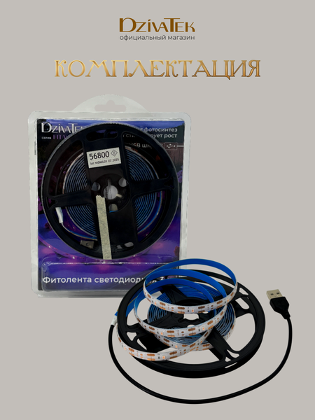 Изображение товара Светодиодная лента DzivaTek 56800