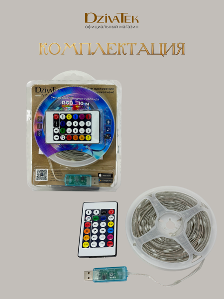 Изображение товара Светодиодная гирлянда DzivaTek 56802 (10м)