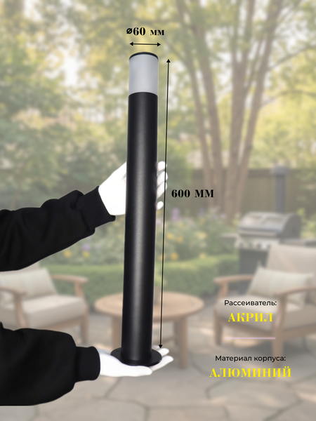 Изображение товара Светильник уличный DzivaTek 66004