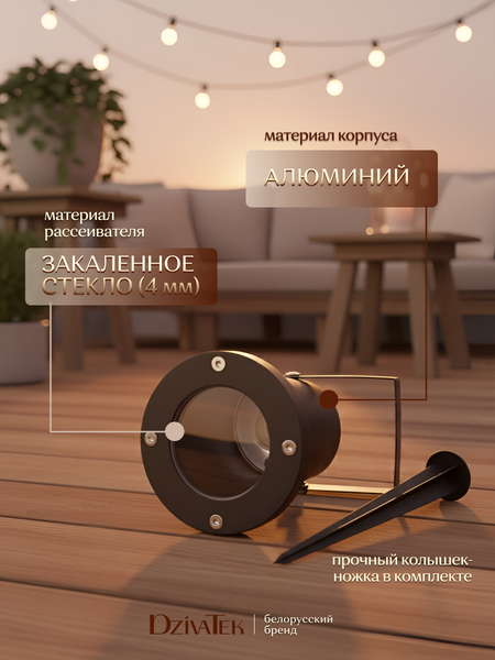 Изображение товара Светильник уличный DzivaTek 66200