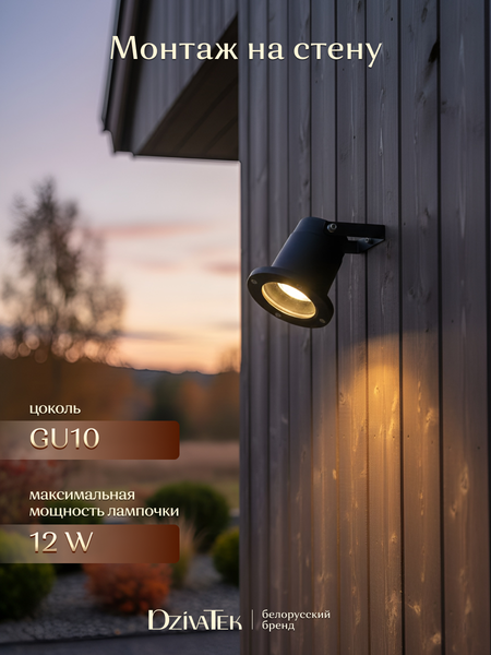 Изображение товара Светильник уличный DzivaTek 66200