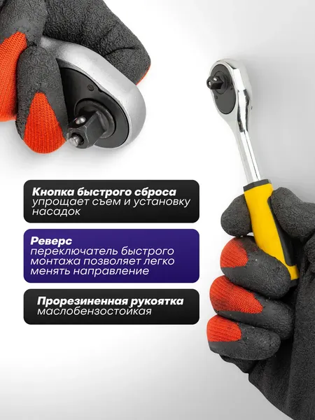 Изображение товара Трещотка Megatools MT-80224 (63400)