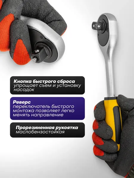 Изображение товара Трещотка Megatools MT-80243 (63405)