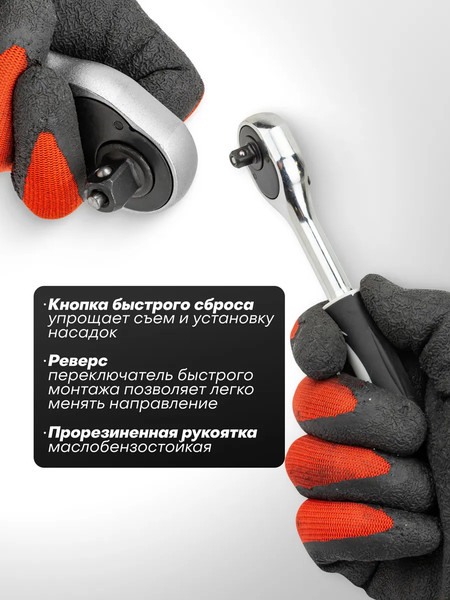 Изображение товара Трещотка Sigmatool 80224 (63408)
