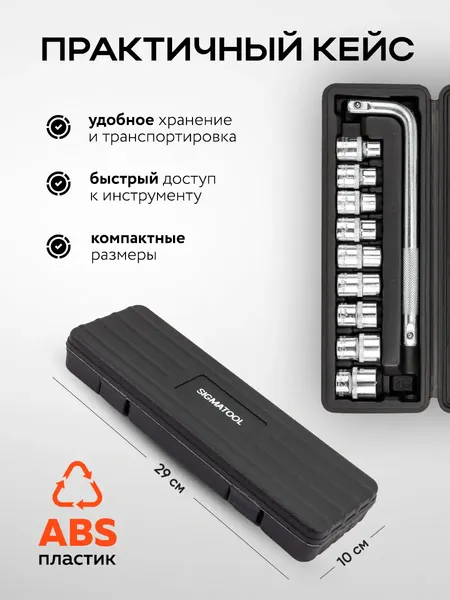 Изображение товара Универсальный набор инструментов Sigmatool 4104-5 (63415)