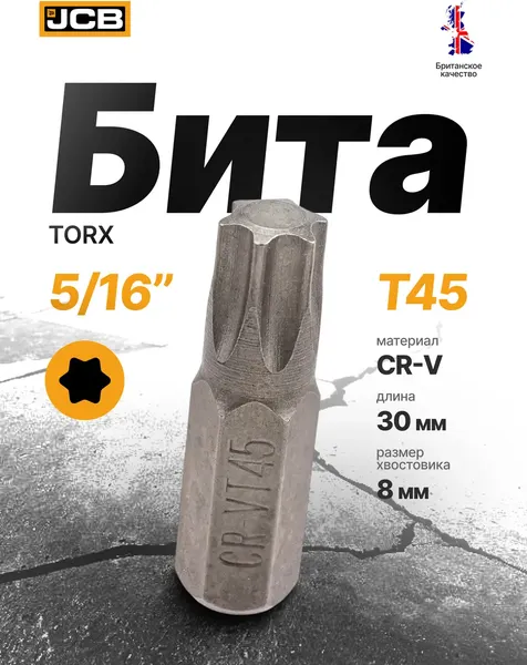Изображение товара Бита JCB 1563045 (61950)