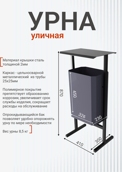 Изображение товара Урна уличная Allerd Стандарт 35л (серый)