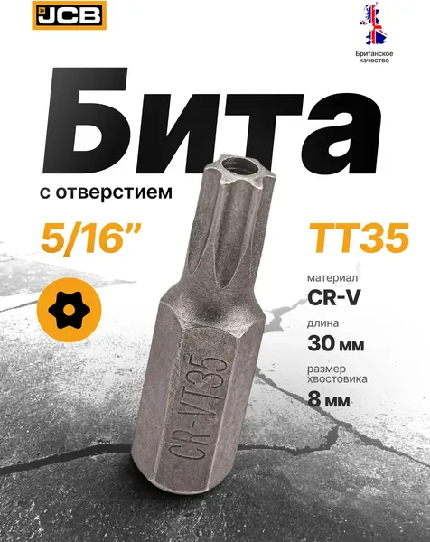 Изображение товара Бита JCB 1573035 (61954)