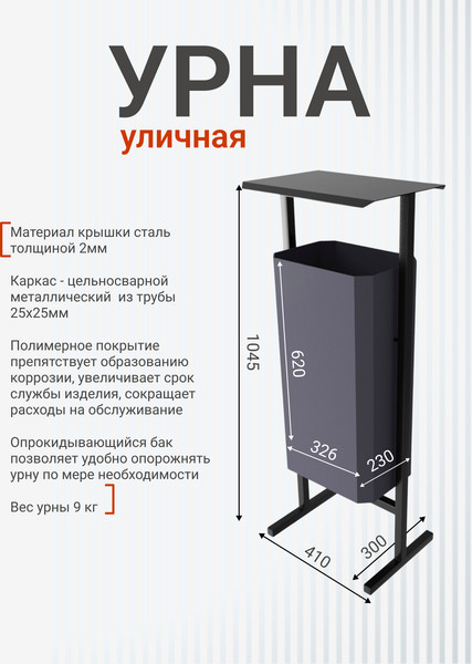 Изображение товара Урна уличная Allerd Стандарт 50л (серый)