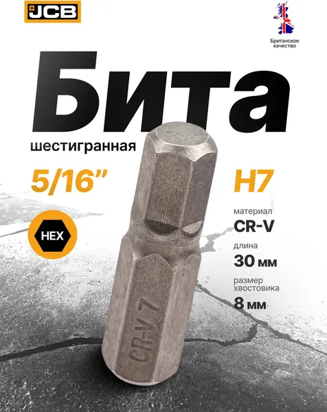 Изображение товара Бита JCB 1543007 (61939)