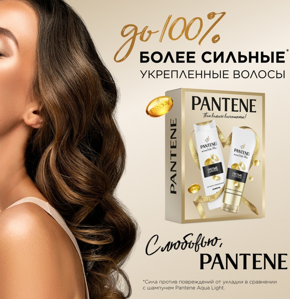 Изображение товара Набор косметики для волос PANTENE Густые и крепкие шампунь+Бальзам-ополаскиватель (250мл+180мл)