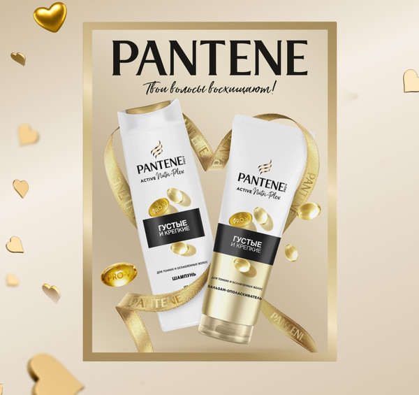 Изображение товара Набор косметики для волос PANTENE Густые и крепкие шампунь+Бальзам-ополаскиватель (250мл+180мл)
