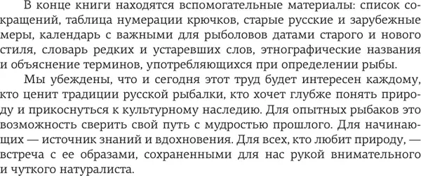 Изображение товара Энциклопедия АСТ Все о рыбалке. Подарочное издание (Сабанеев Л. 9785171645939)