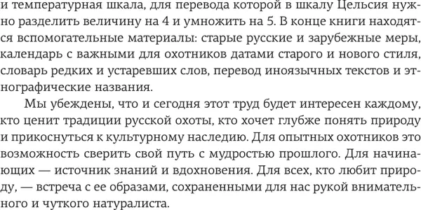 Изображение товара Энциклопедия АСТ Все об охоте. Подарочное издание (Сабанеев Л. 9785171646035)