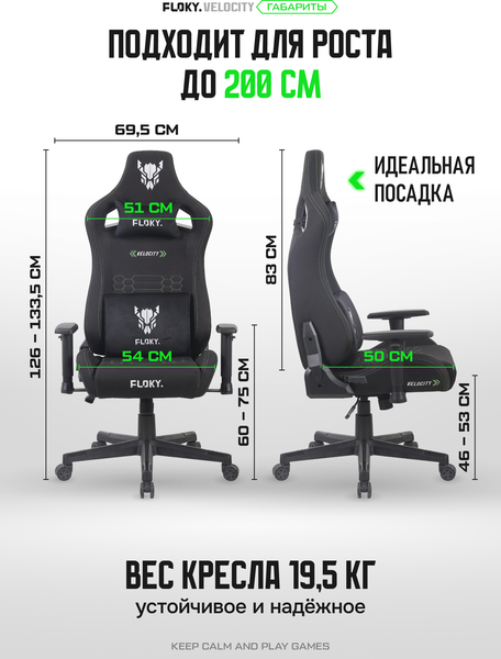 Изображение товара Кресло геймерское Floky Velocity