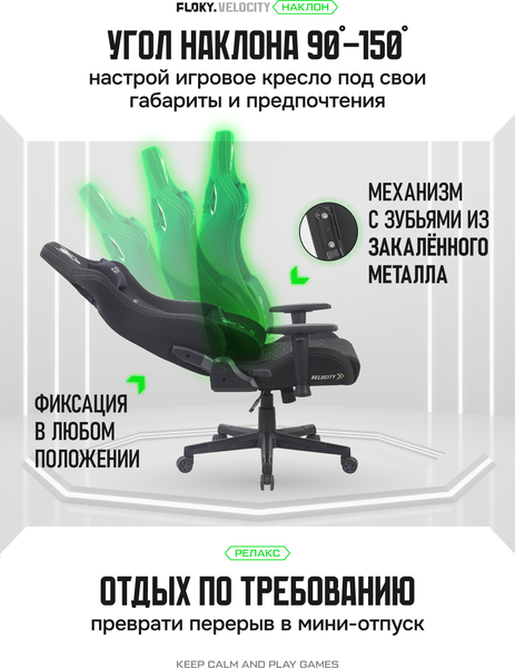 Изображение товара Кресло геймерское Floky Velocity