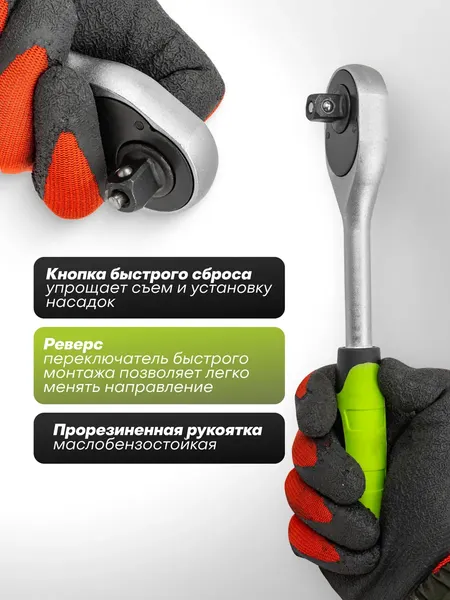 Изображение товара Трещотка ForsLine FL-80244 (63389)