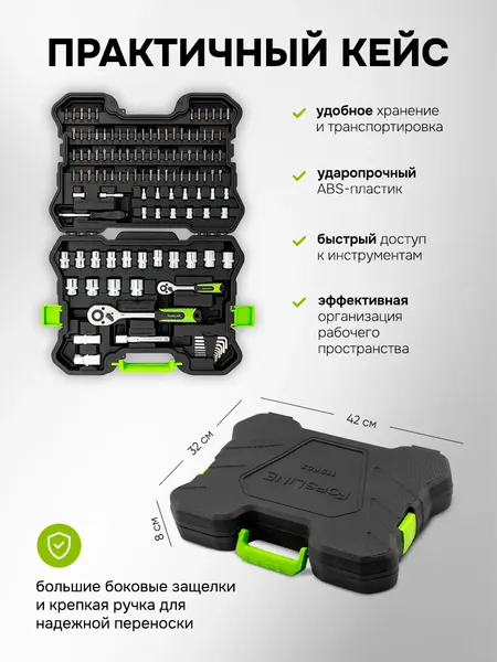 Изображение товара Универсальный набор инструментов ForsLine FL-41151-5 (63390)