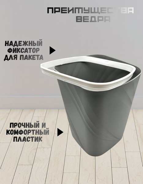 Изображение товара Корзина для бумаг MONAMI GU-202302 (серый)