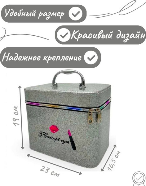 Изображение товара Кейс для косметики MONAMI CX3111-1 (серый)