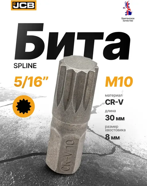 Изображение товара Бита JCB 1583010 (61941)