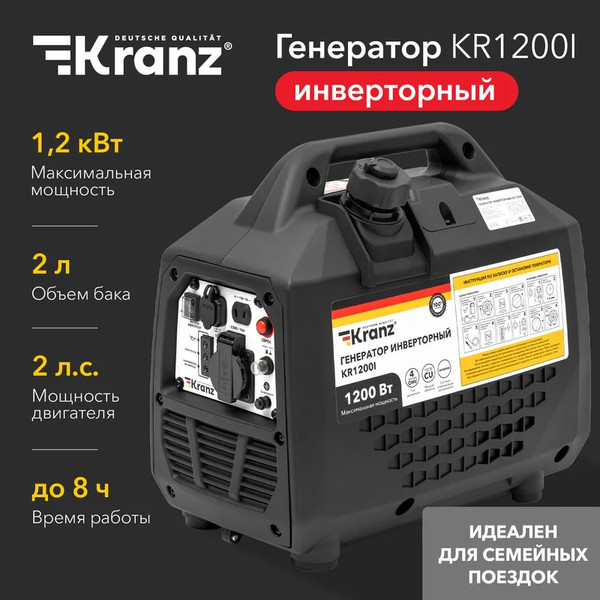 Изображение товара Инверторный генератор Kranz KR1200I / KR-16-1145